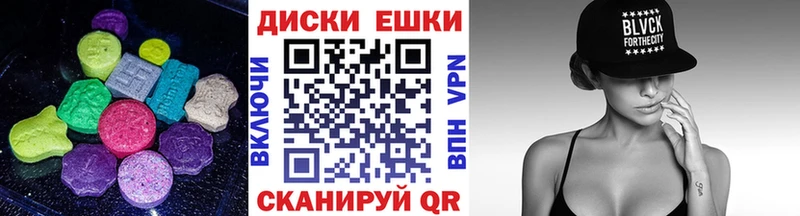 Купить где  Чегем  Экстази 250 мг 