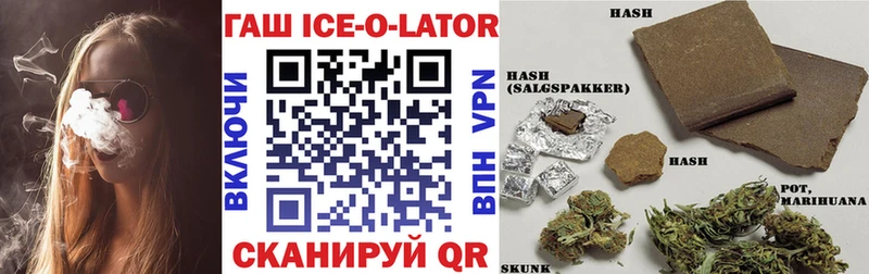 Купить закладки  Чегем  ГАШ Ice-O-Lator 