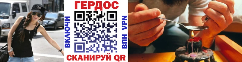 Купить где  Чегем  ГЕРОИН хмурый 
